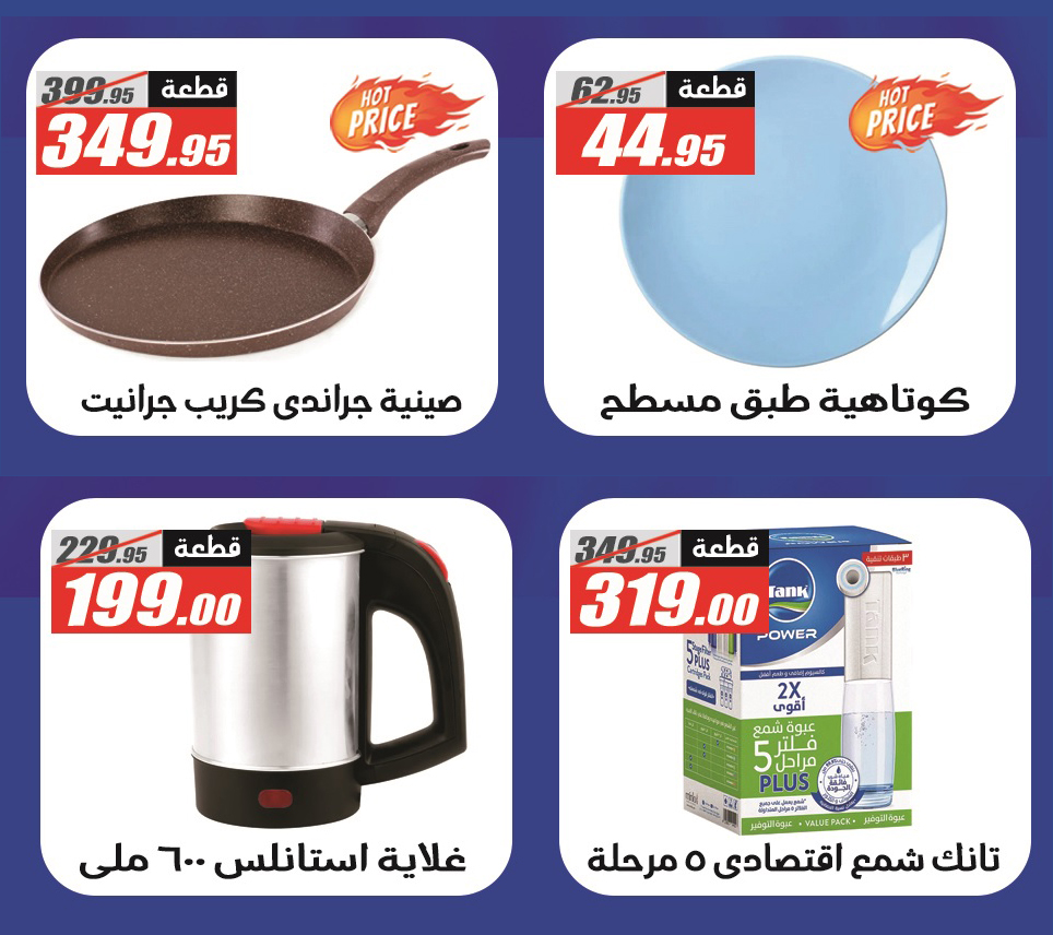 elfergany offers from 26oct to 10nov 2024 عروض الفرجانى من 26 أكتوبر حتى 10 نوفمبر 2024 صفحة رقم 38